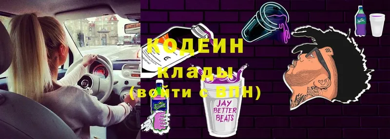 Codein напиток Lean (лин)  маркетплейс состав  Рязань 