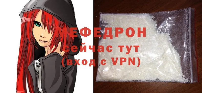 МЯУ-МЯУ mephedrone  наркотики  маркетплейс как зайти  Рязань 